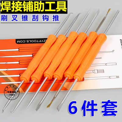 专业级助焊工具电子接铺