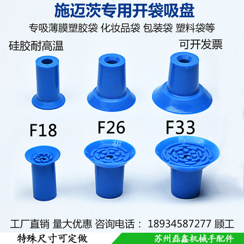 真空吸盘机械手工业强力