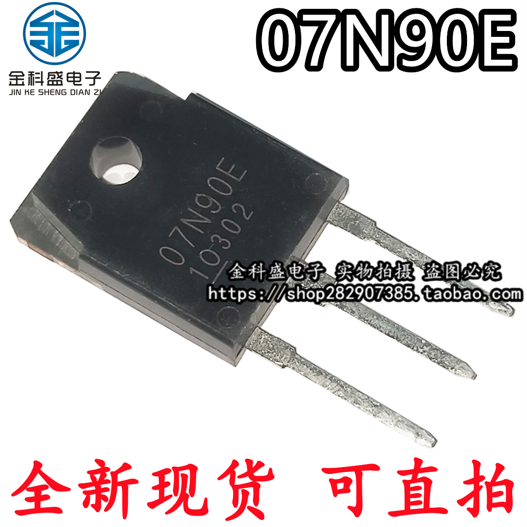 进口原装 FMH07N90E 07N90E 场效应管 TO-3P 7A 900V MOS管可直拍