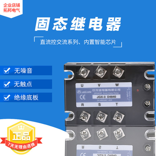 固态继电器12v24v/220/380vSSR三相直流控交流小型交流控交流模块