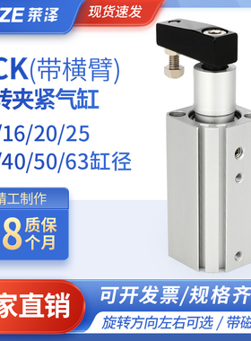 气动转角下压90度回转夹紧旋转气缸QCK12/16/32-10S20S30mkb50R L