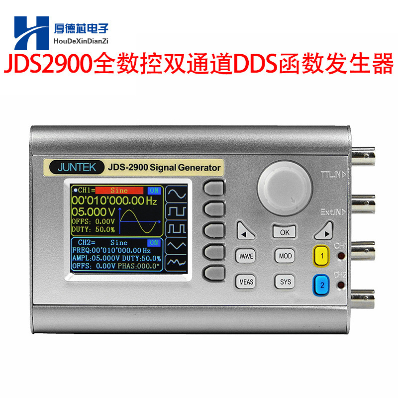 双通道全数控函信号源发