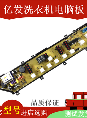 适用于荣事达洗衣机RB50-3012G RB55-3012G电脑板XQB45-906G主板-