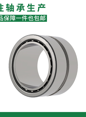 替代滚针轴承RNA NA4900 4901 4902 4903 4904 4905 4906A