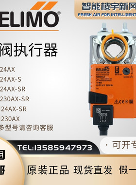 博力谋NM LM SM230AX -SR NM SM LM24AX-SR LM24AX-SR 风阀执行器