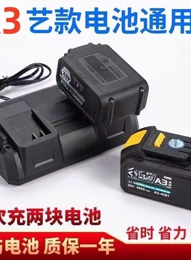 大.艺通用A3-6802锂电池专用充电器电动扳手座充2106款48V88F84D