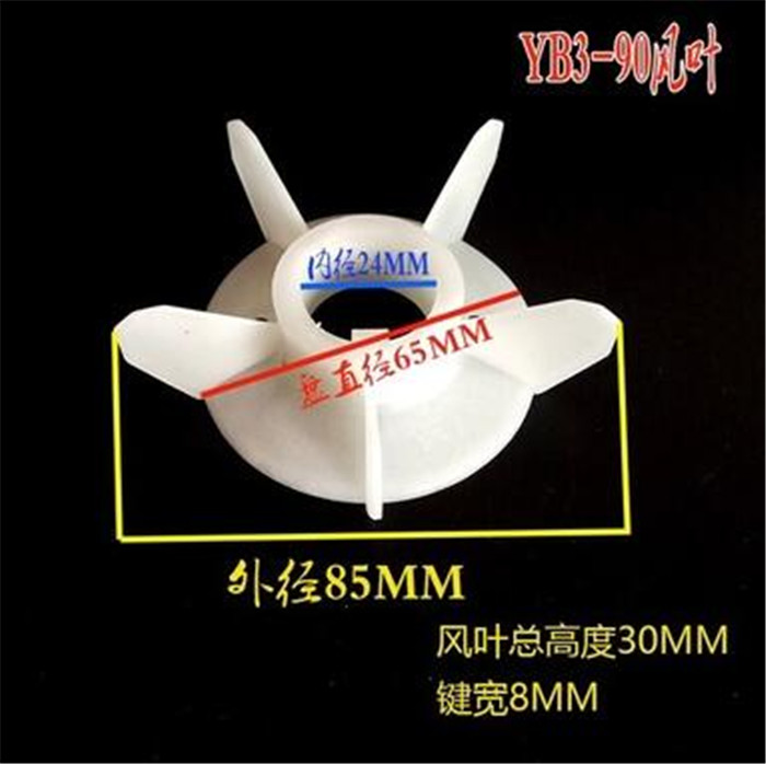 系列级电机风叶全型号耐