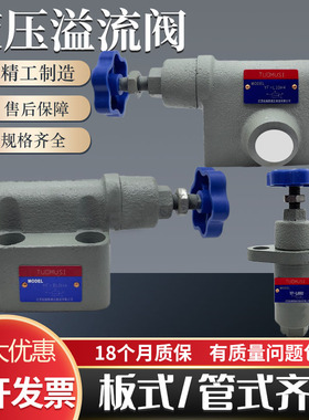 液压阀溢流阀YF-L10H4 YF-B10H4 YF-L20H4管式/板式YF-L32H1 L8H4