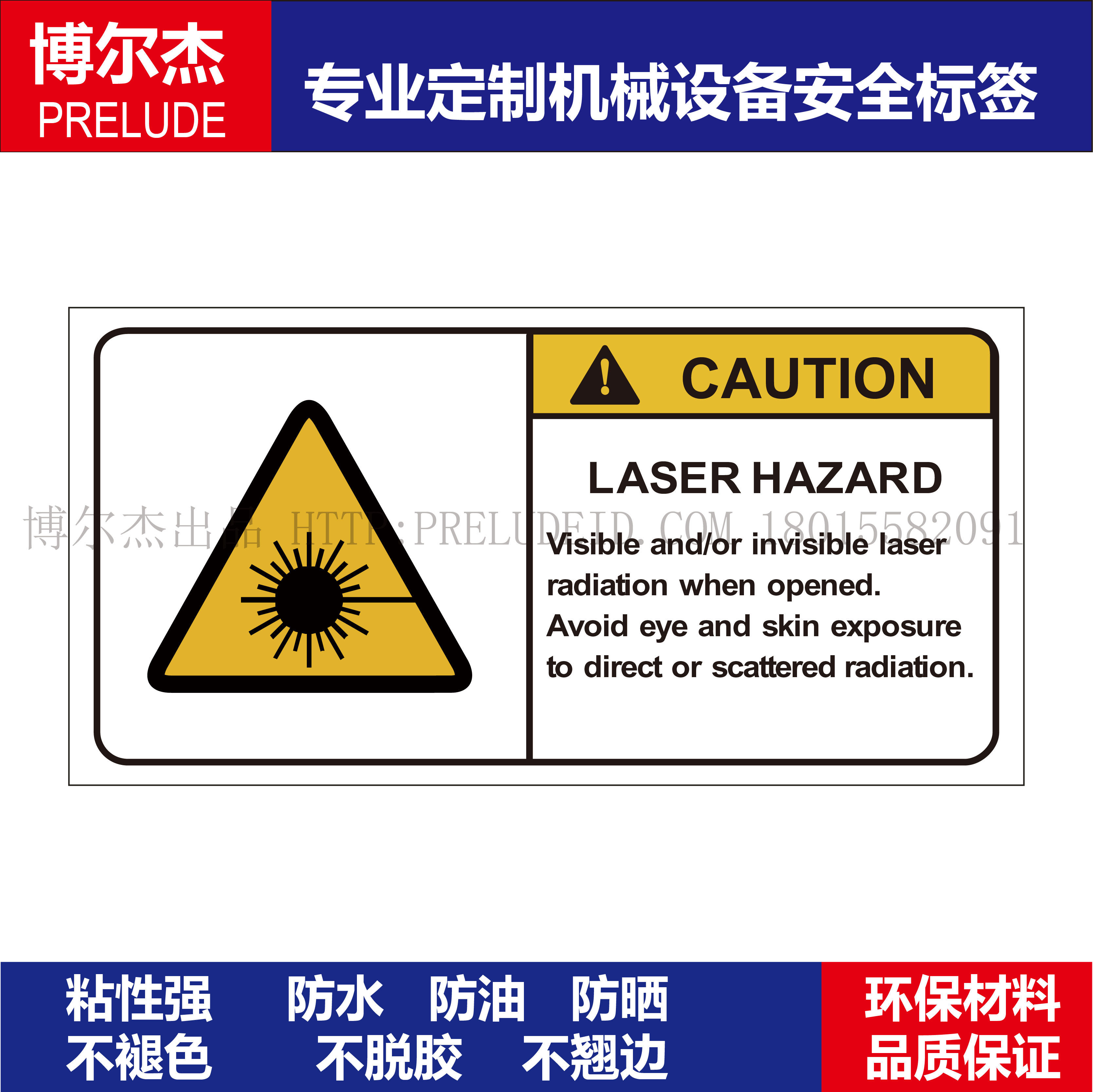 B6030机械危险标示设备安全标签警示CAUTION LASE-不干胶贴纸,机械设备,矿山专用设备,淘宝优惠券,粉丝福利购,淘宝优惠卷