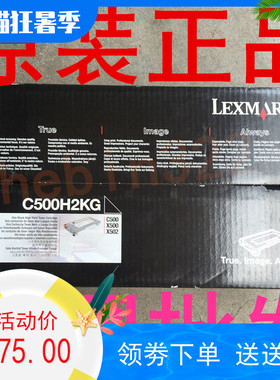 原装 Lexmark利盟C500黑色粉盒C500H2KG X500 X502硒鼓墨粉盒