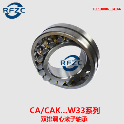 哈尔滨HRB调心滚子轴承23138 23140 23144 23148 23152 CA K W33