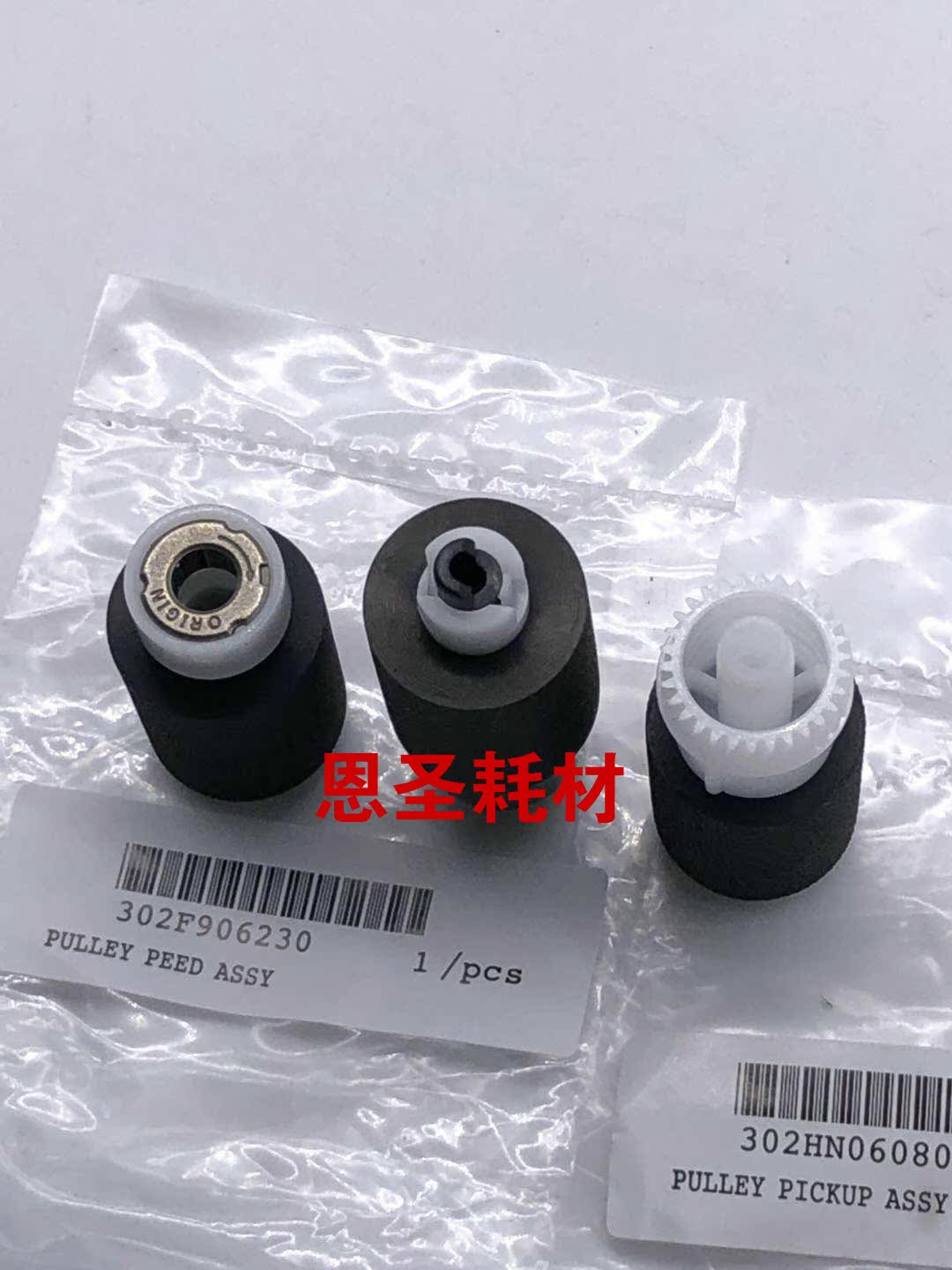 京瓷 全新原装 FS-6525 6030 6025 3010i C8520 C8525 纸盒搓纸轮