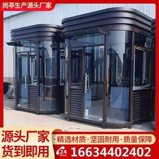 厂家定制钢结构岗亭不锈钢岗亭治安亭门卫亭停车场收费亭保安岗亭