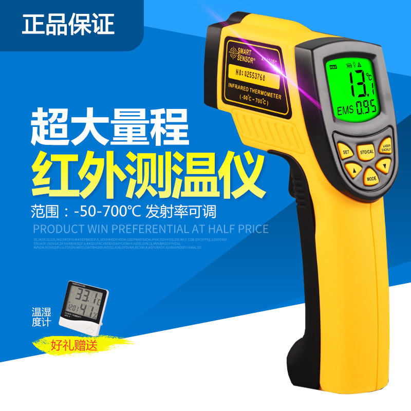 希玛工业红外线测温枪高