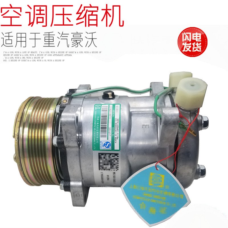 适用于重汽豪沃空调压缩机总成HOWO空压机制冷泵双鸟原厂配件包邮