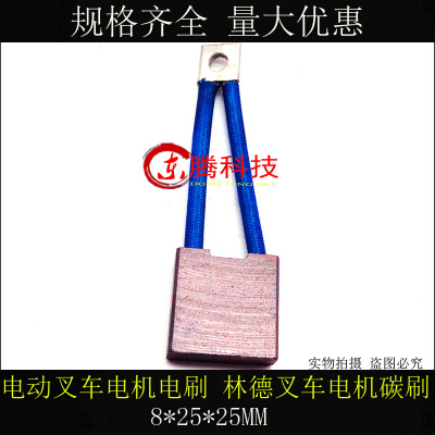 电动叉车电机电刷 林德叉车电机碳刷J201 12.5X32X28MM 8X25X25mm