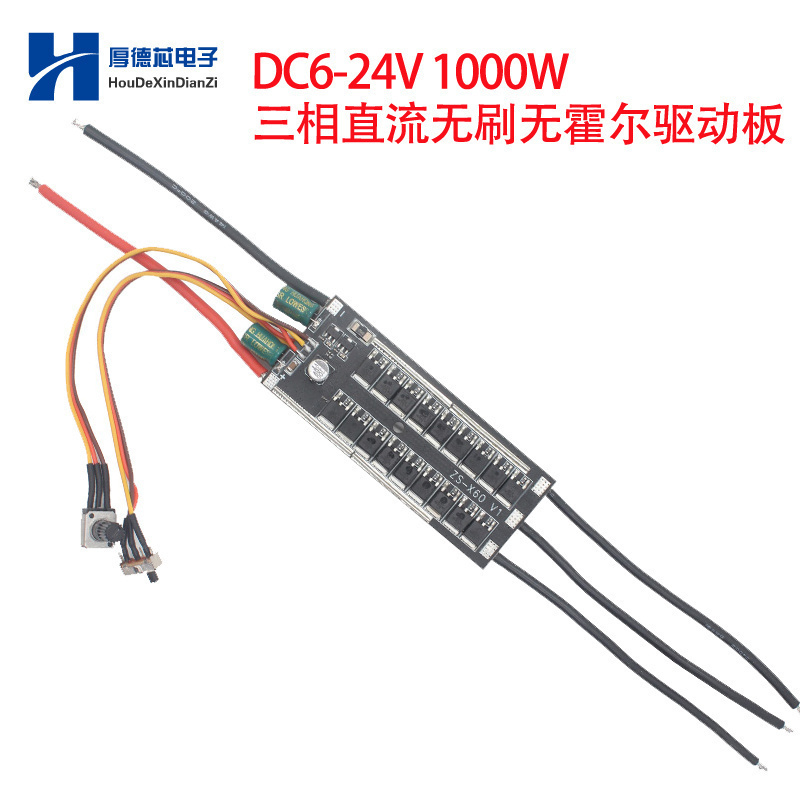 三相直流无刷霍尔驱动板