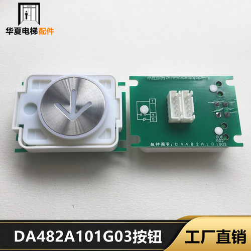 上海菱电梯按钮云字片配