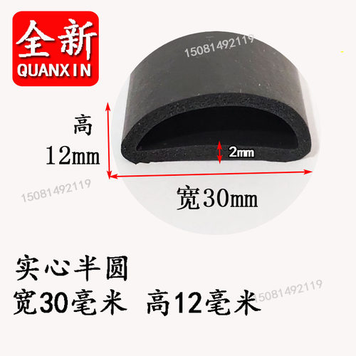 型空心半圆带胶自粘密封