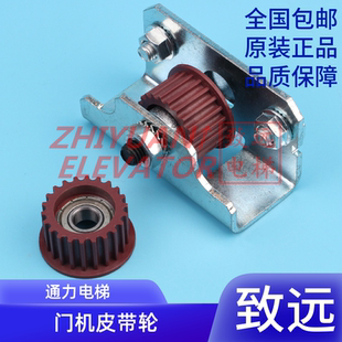 轿厢 红色 通力电梯 6000 门机皮带轮 22齿5MM齿距 西尔康