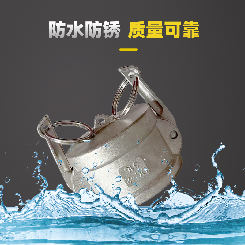 不锈钢快速接头型母堵气