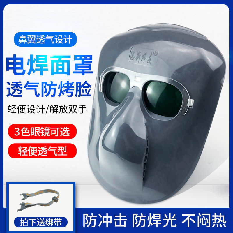 添新焊友焊工专用烧焊防打眼护眼防紫外线强光全脸防护神器PC面罩,畜牧/养殖物资,赶猪器,淘宝优惠券,粉丝福利购,淘宝优惠卷