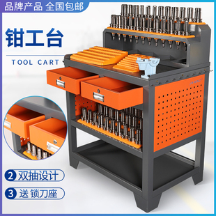 cnc工作台加工中心机床辅助刀具车重型刀柄钳工台BT40BT30工具车