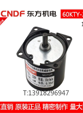 香港东方CNDF14W自动麻将机减速齿轮餐桌同步电机60KTY-14W-220V