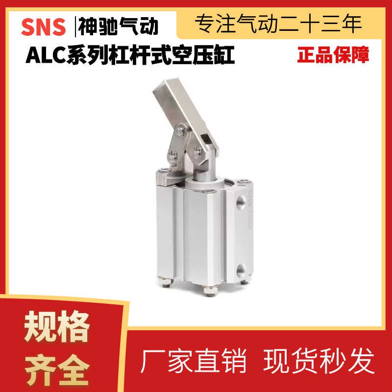 神驰气动杠杆式空压缸夹