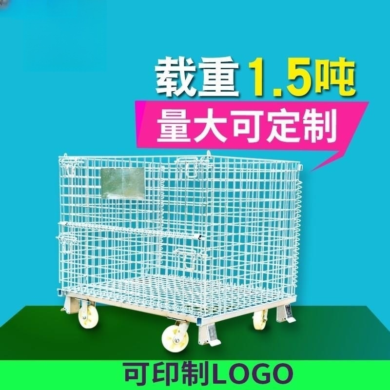 固特优仓储笼折叠式铁框