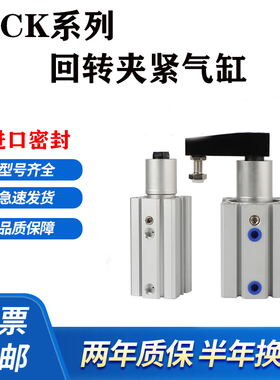 QCKL40X10S夹紧QCKL40x20S气缸回转QCKR40x30S40X50SMFB