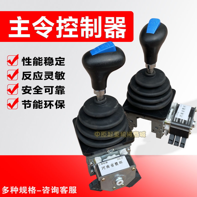 起重塔机行吊主令控制器