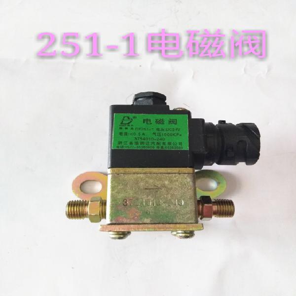 24V DF251-1汽车  电磁气阀  3754010 -240 电磁阀 水阀包邮