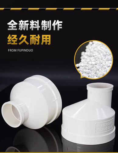同心大小头异径转换接排