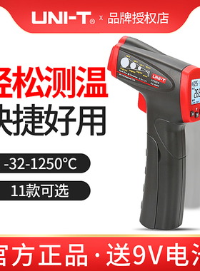 优利德红外线测温仪激光测温枪高精度UT300S/301A/302D/305C/303D