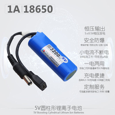 中顺芯圆柱升压锂电池智