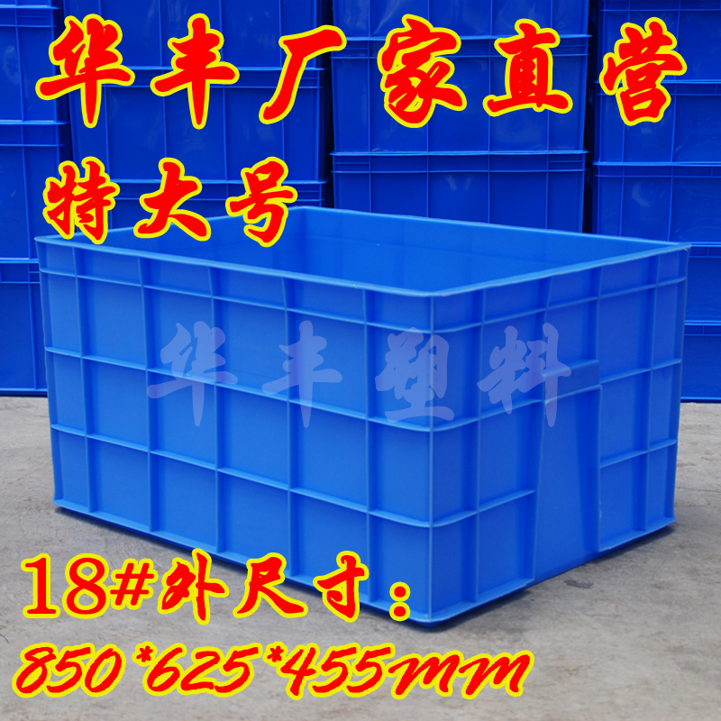 大号特塑料周转箱收纳物