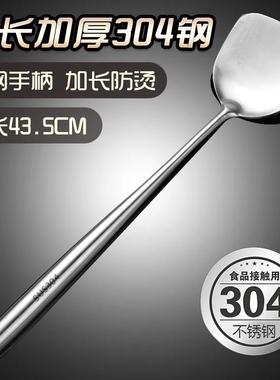德国304不锈钢锅铲锅勺炒菜铲子家用厨房套装长炒勺厨师专用