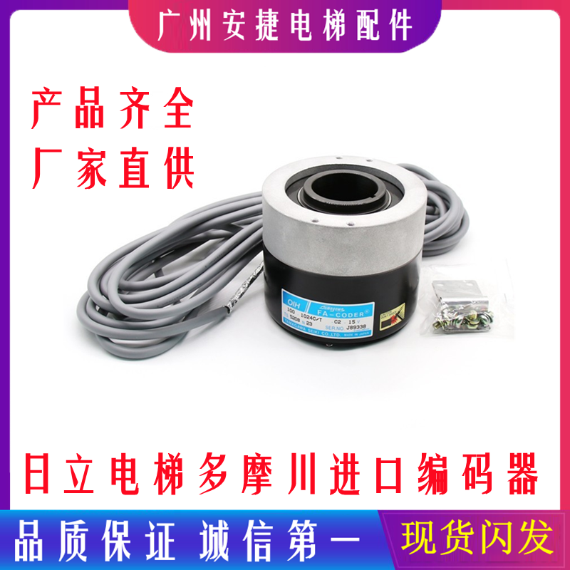 。多摩川TS5208N23替代TS5208N13编码器电梯旋转编码器日立电梯配