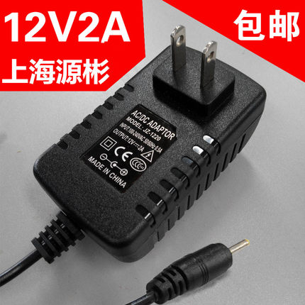 12V2A酷比魔方U9GT2 U30GT U19GT U20GT U9GT5平板电脑充电器包邮
