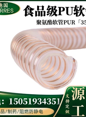 德国NORRES诺锐355PUR聚氨酯镀铜钢丝耐磨工业软管印刷机高温风管