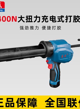 充电式打胶枪DCPJ12电动硅胶枪玻璃胶枪结构胶腊肠软胶压胶枪