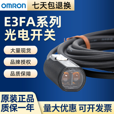 欧姆龙光电开关传感器E3FA-DN DP11 12 13 14 RN RP TN TP21 22