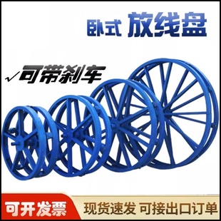 带刹车电缆放线盘皮线光缆放线架盘架钢丝绳放绳神器电工放线圆盘