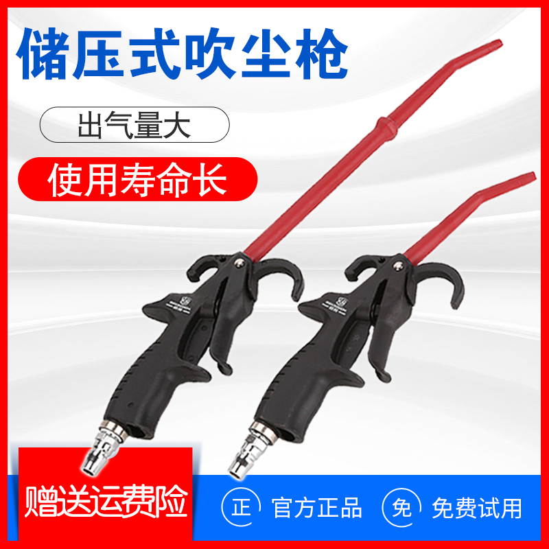 储压式塑钢高压吹尘枪吹风枪豪华气动吹气枪喷气枪发动机清洗工具,户外/登山/野营/旅行用品,户外防护配件,淘宝优惠券,粉丝福利购,淘宝优惠卷