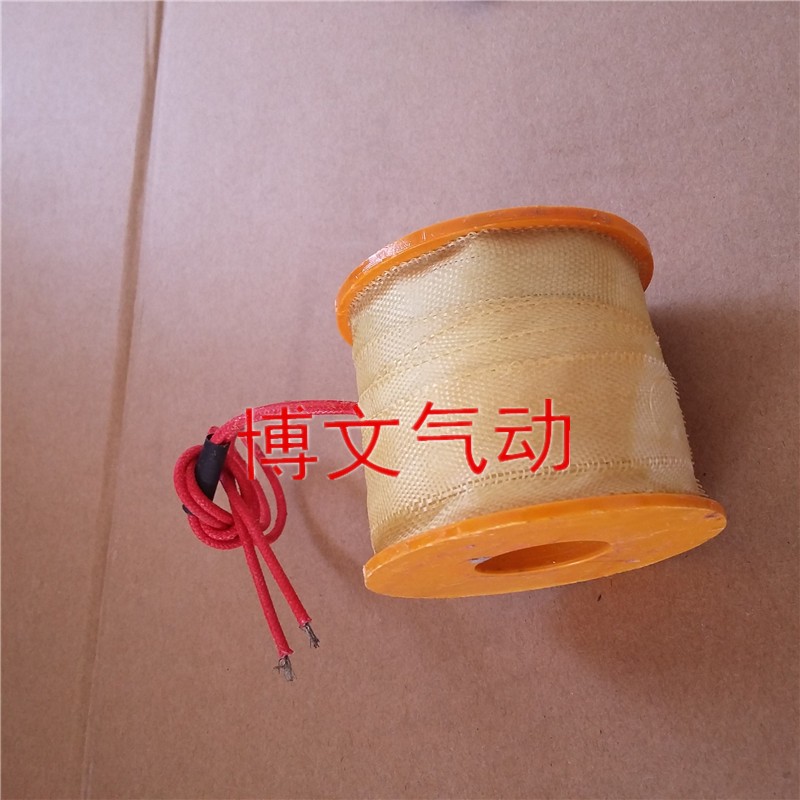 水阀线圈2W-500-50 2W400-40电磁阀线圈US 2L200-20大号