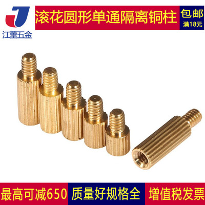 滚花单通铜柱单头PCB板支撑柱M2*x3x4x6x8x10x12x15x20x25x30+3+4