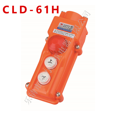宝鼎起重机电动葫芦CLD-61H CLD-62H 替代COB行车按钮开关 带急停