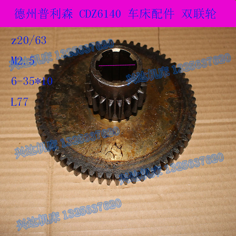 现货山东德州普利森车床