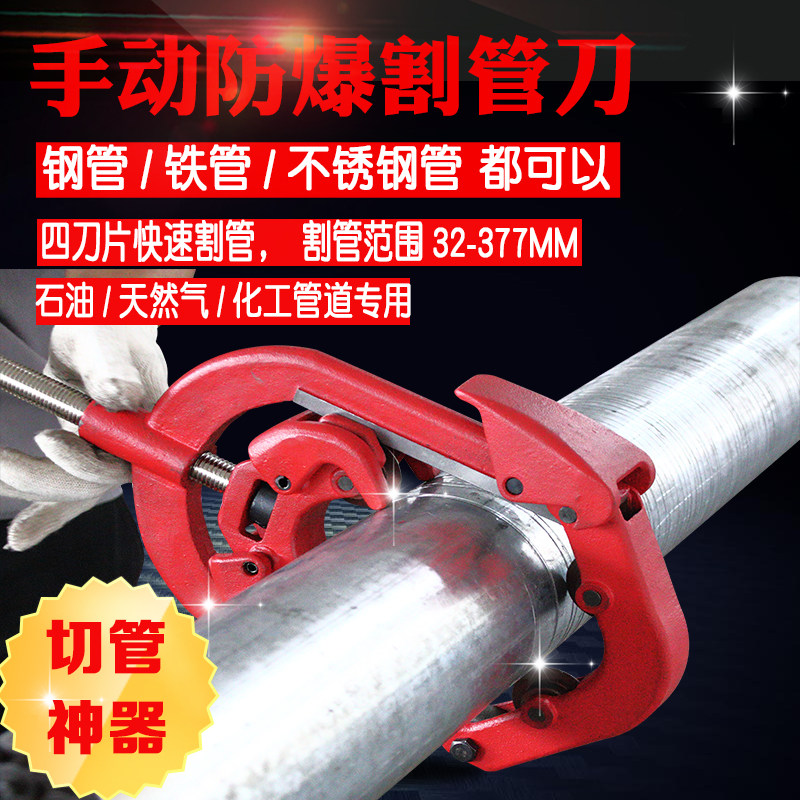 1-14寸四刀片手动割管器铰接旋转式不锈钢碳钢管切割刀重型切管器